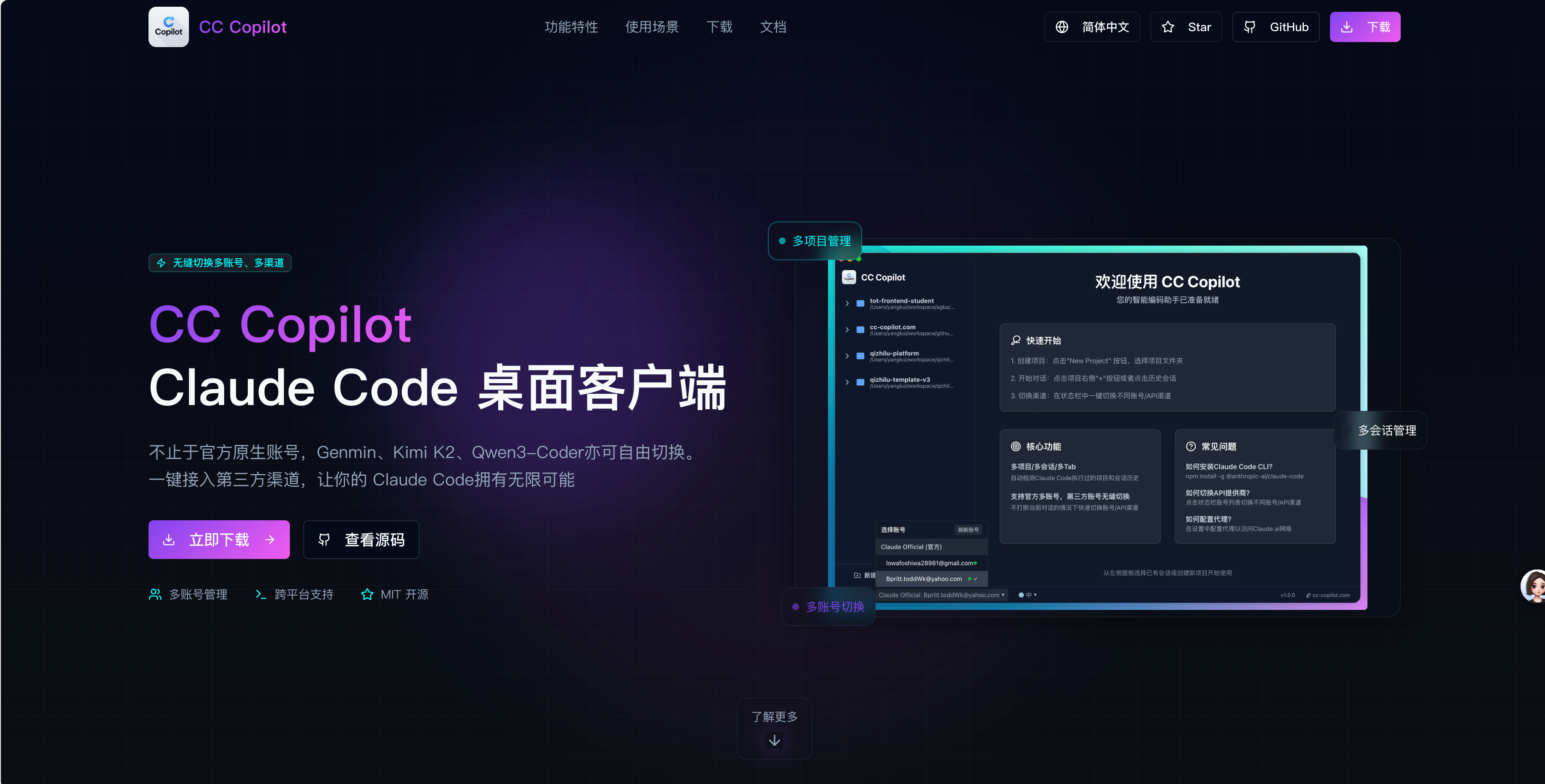软件截图